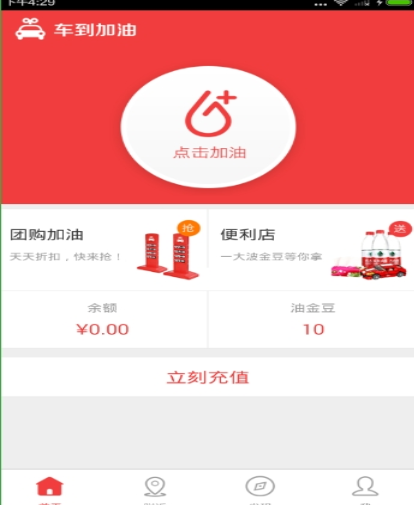教你车到加油APP使用的方法介绍。