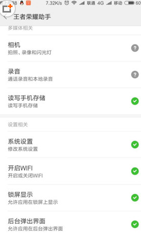 小编教你在游戏超人设置悬浮窗的方法讲解。