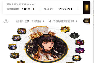 教你在DNF助手中战力不更新解决方法。