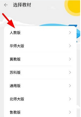 教你在洋葱数学中下载初一上册视频的详细步骤。