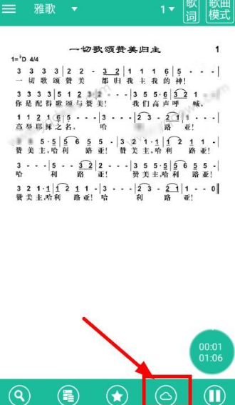 教你在诗歌本中进行录音的具体操作方法。