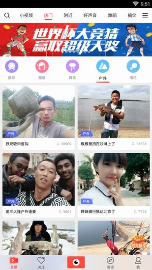 小编分享六间房直播APP使用的步骤介绍。