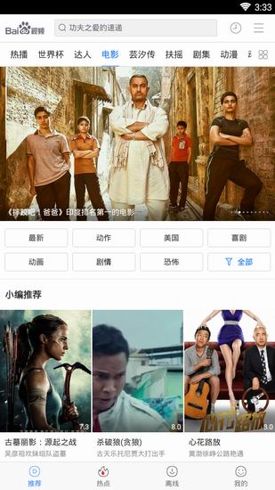 小编教你在百度影音中找片源的步骤讲解。