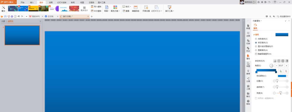 我来分享ppt制作创意的loading加载动画的方法分享。