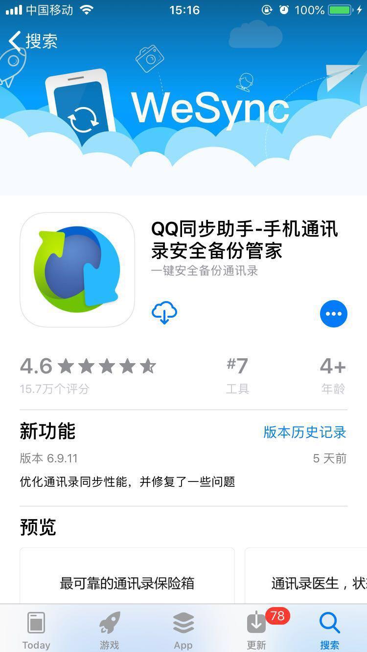 分享诺基亚8110导入通讯录的具体方法。