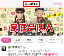 教你在宝宝日记里分享日常的图文教程。