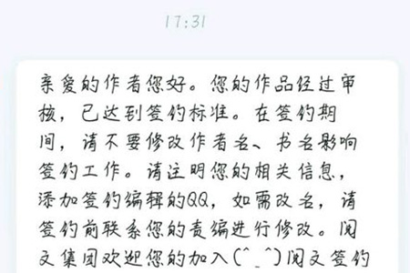 我来教你作家助手里进行签约的步骤讲解。