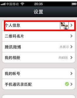 教你在微信中给名字制作图案的方法分享。