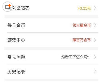 我来教你趣看天下账号被封的解决方法。