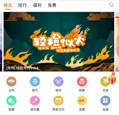 我来教你橙光app使用的方法介绍。