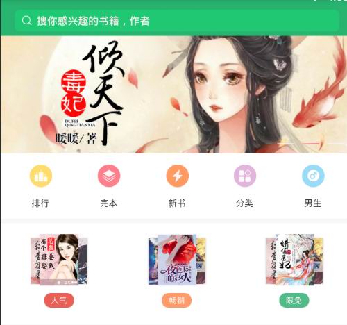 我来分享在豆豆免费小说中离线阅读小说的方法分享。