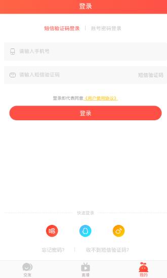 教你在唱吧直播app中开直播的方法讲解。