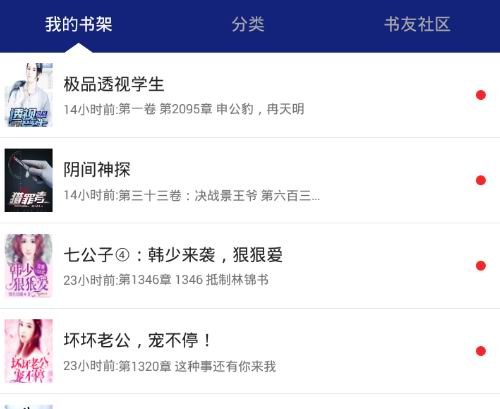 我来教你在阅读神器APP中看漫画的图文介绍。