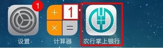 我来教你在农行掌上银行APP中进行注册的步骤讲解。