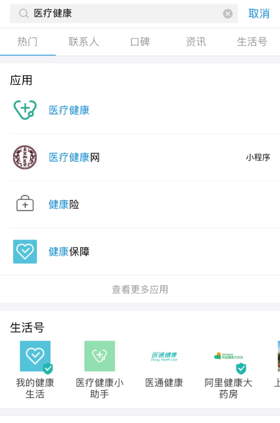 教你在支付宝中查询问题疫苗的详细步骤。