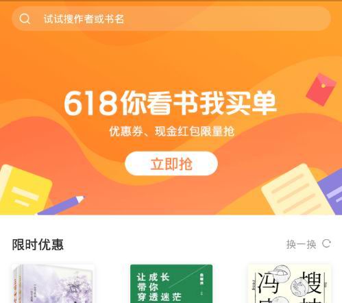 我来分享在天猫读书中购买图书的步骤介绍。