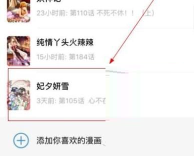 分享在酷漫漫画APP中切换源的图文步骤。
