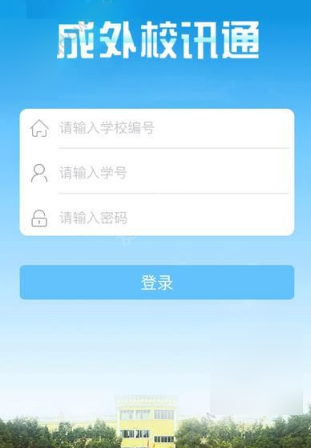 小编教你在成外校讯通APP中更换密码的图文介绍。