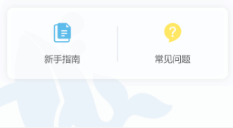 分享小安时代APP使用的方法介绍。