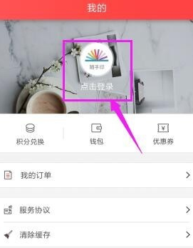 小编教你在随手印中重置登录密码的图文教程。