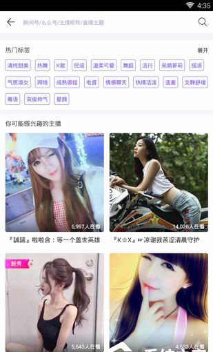 小编教你在么么直播中进入内部房间的图文讲解。