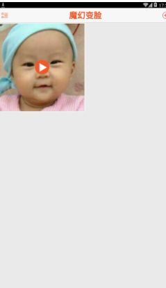 教你脸趣app使用的方法讲解。