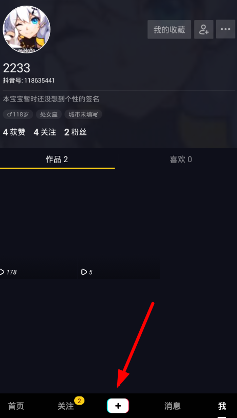 分享在抖音中设置蒸汽波特效的图文教程。