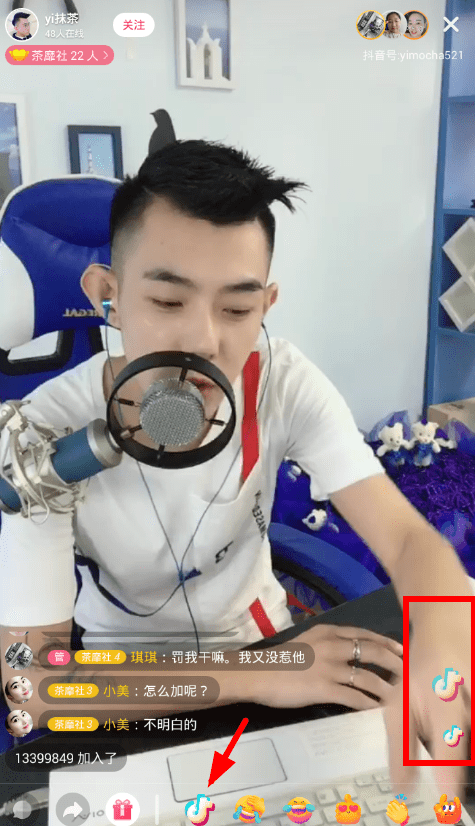 教你在抖音直播里设置飘屏特效的方法讲解。