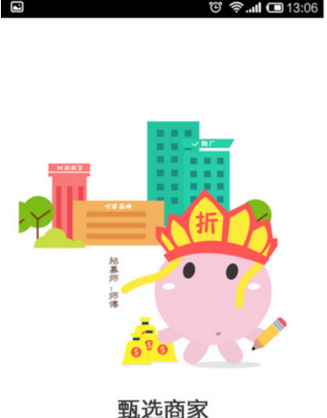 我来分享折800app使用的方法讲解。