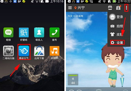 分享在墨迹天气APP里使用穿衣助手的方法分享。