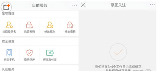 小编教你手机微博一步取消关注的方法介绍。