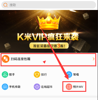 我来教你巧用K米软件制作MV的方法介绍。