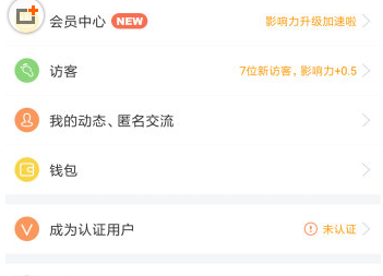 小编教你在脉脉APP中绑定银行卡的图文教程。