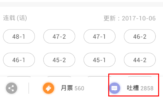我来教你在布卡漫画中观看别人收藏的详细步骤。