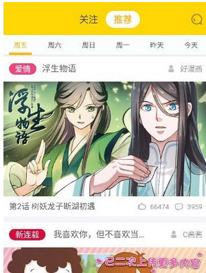 我来教你在快看漫画中下载漫画的操作步骤。