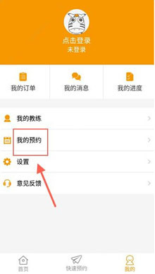 我来分享在斑马学车app中预约教练的图文教程。