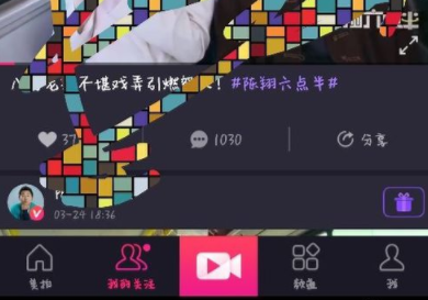 分享美拍视频app设置隐身的具体步骤。