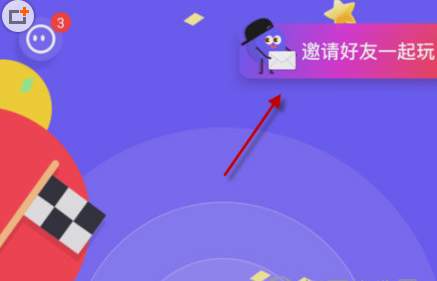 分享在同桌游戏中邀请好友的步骤讲解。