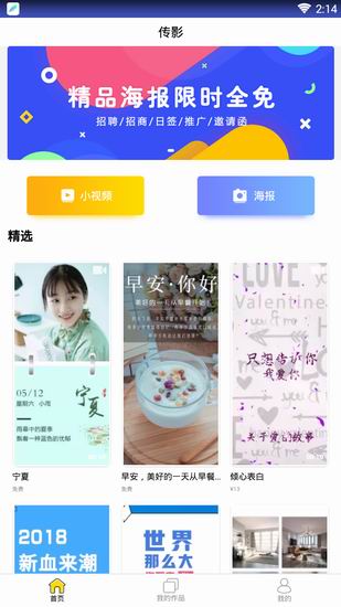 我来分享传影app的具体使用操作分享。