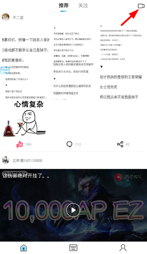 教你在66键盘app中发布图文的具体步骤。