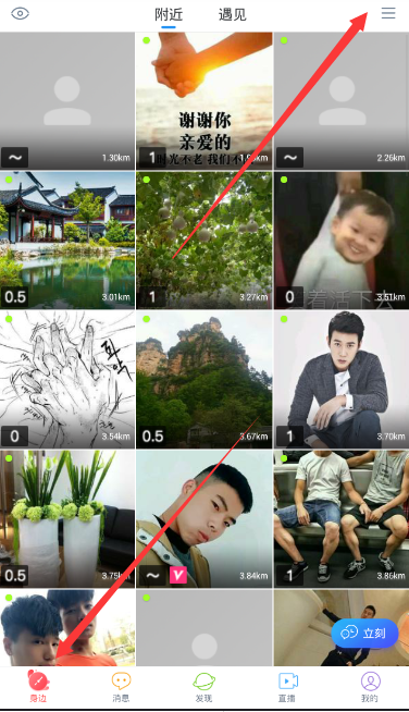 教你在Blued里使用地图找人功能的方法讲解。