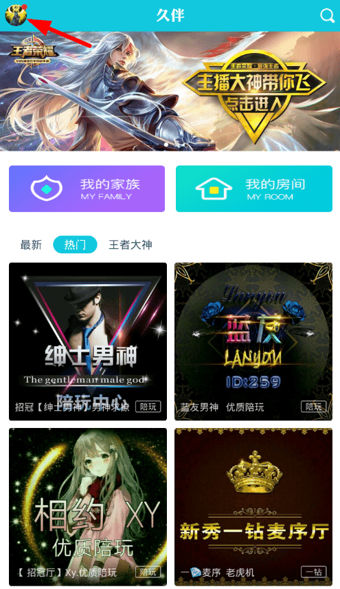 我来分享久伴app中赚金币的方法讲解。