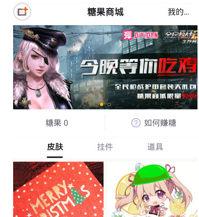 我来教你在第一弹APP里赚糖果的技巧分享。