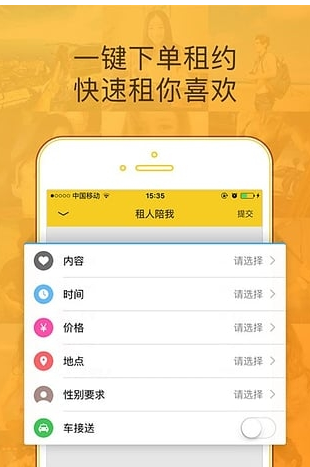 教你滴滴租人中租人的具体使用教程。