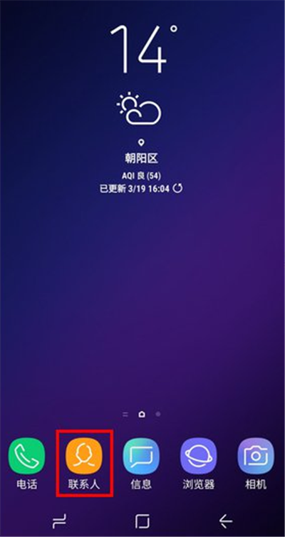 分享三星a9star黄页使用的方法讲解。