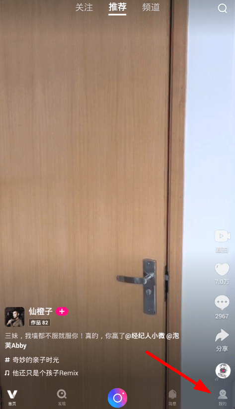 小编教你在微视中关闭视频动态封面的详细步骤。