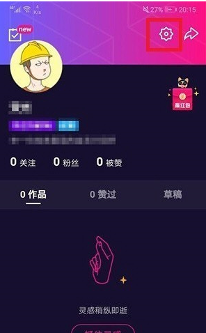 小编教你在微视APP中绑定大王卡的步骤介绍。