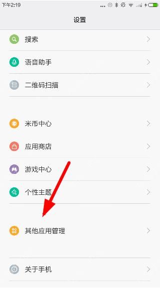 小编分享把乐安全APP彻底卸载的方法分享。