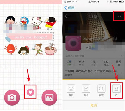 教你Funny贴纸相机转发微博的方法讲解。
