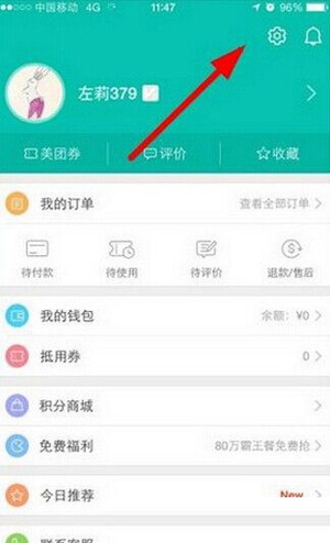 教你在美团app中解绑手机号的步骤介绍。